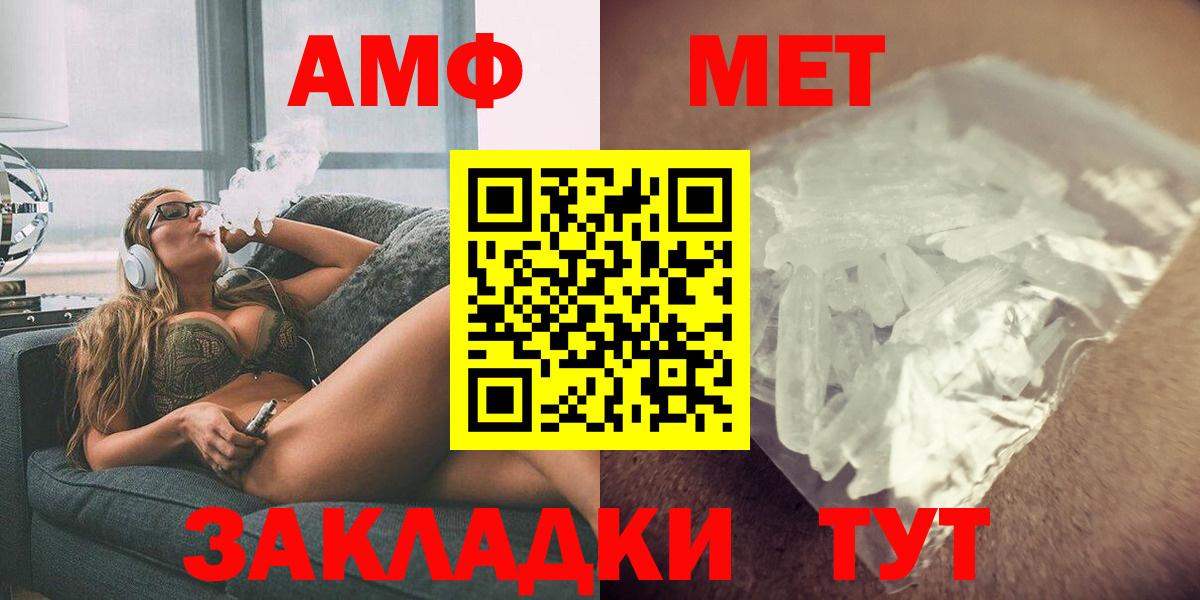 АМФ 98%  Вход с VPN  Amphetamine  Amphetamine  Люберцы 