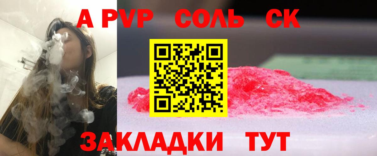 А ПВП мука Люберцы