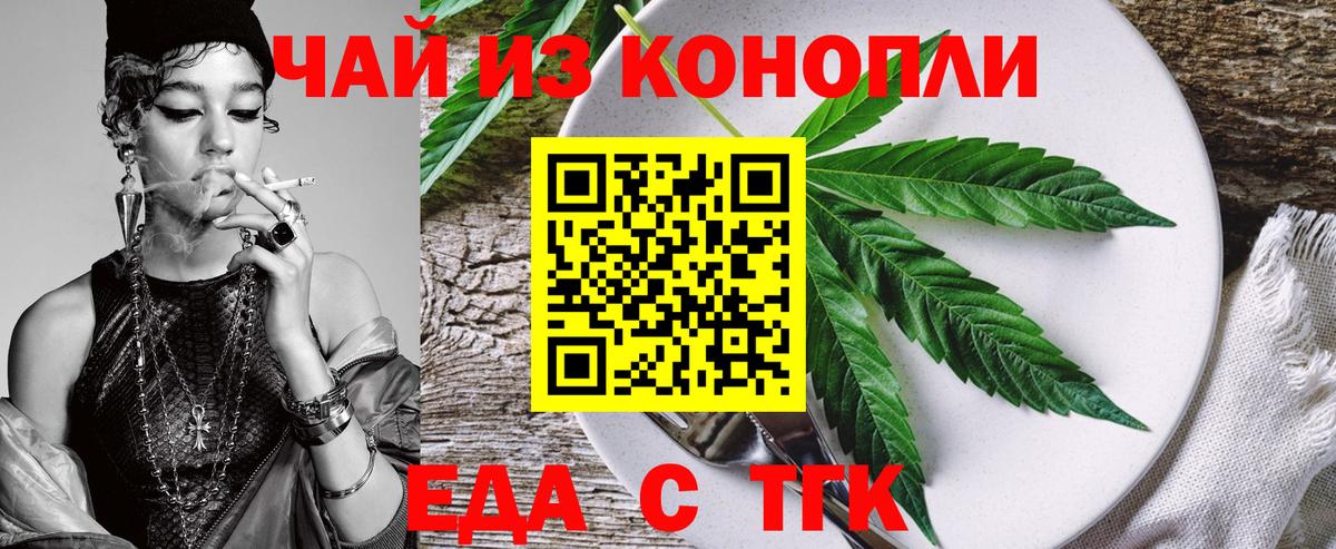 Печенье с ТГК конопля Люберцы
