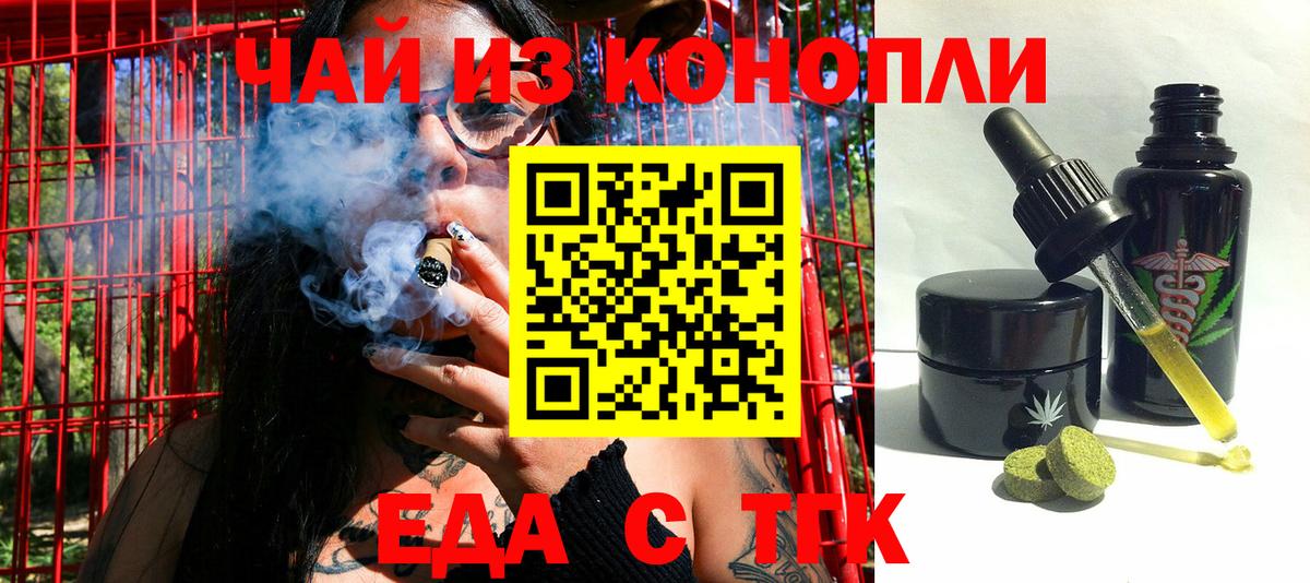 Люберцы  Еда ТГК конопля  Вход с VPN 