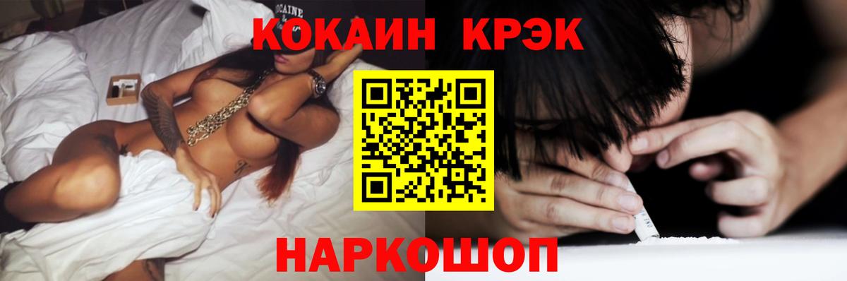 COCAIN FishScale Люберцы