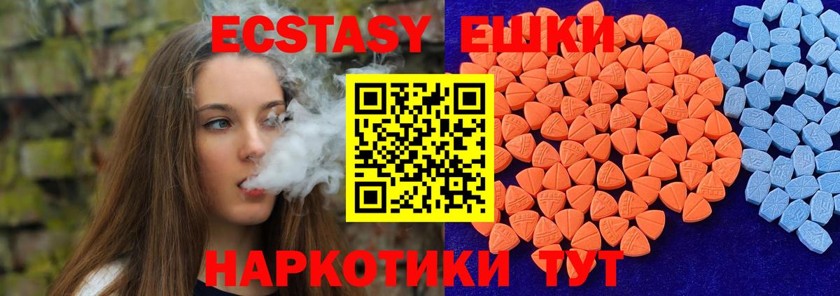Люберцы  Ecstasy таблы  ЭКСТАЗИ  Вход с VPN  Ecstasy Дубай 