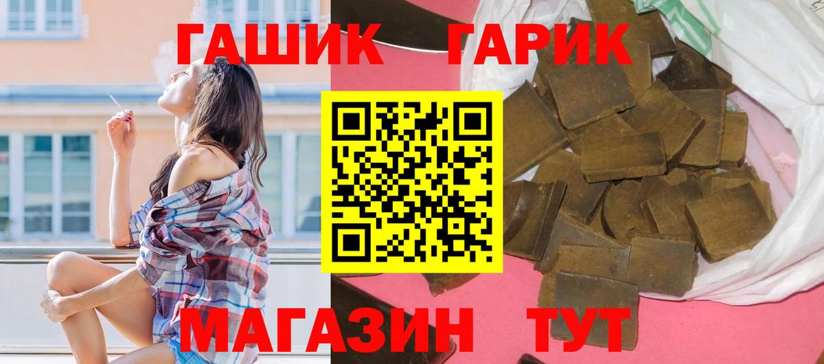 Люберцы  ГАШ Premium  ГАШИШ ice o lator  Вход с VPN 