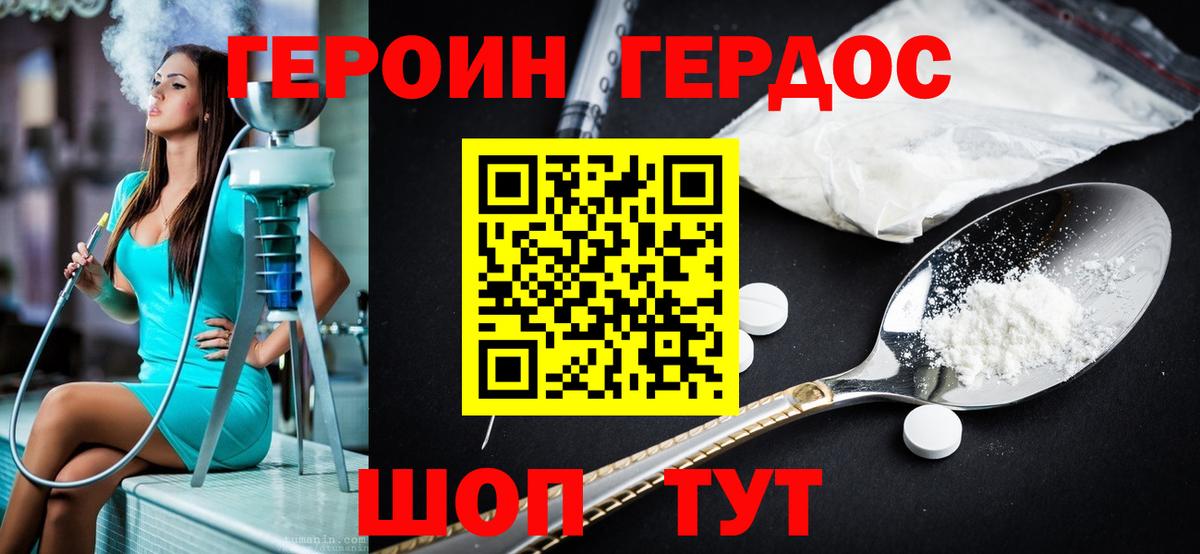 Героин белый  Вход с VPN  Люберцы 