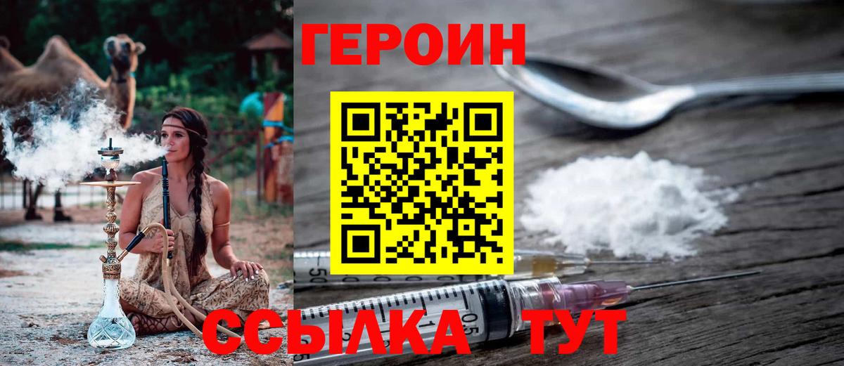 ГЕРОИН VHQ Люберцы