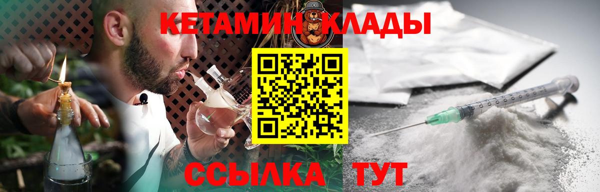 Кетамин ketamine  КЕТАМИН VHQ  OMG маркетплейс  Вход с VPN  Люберцы 