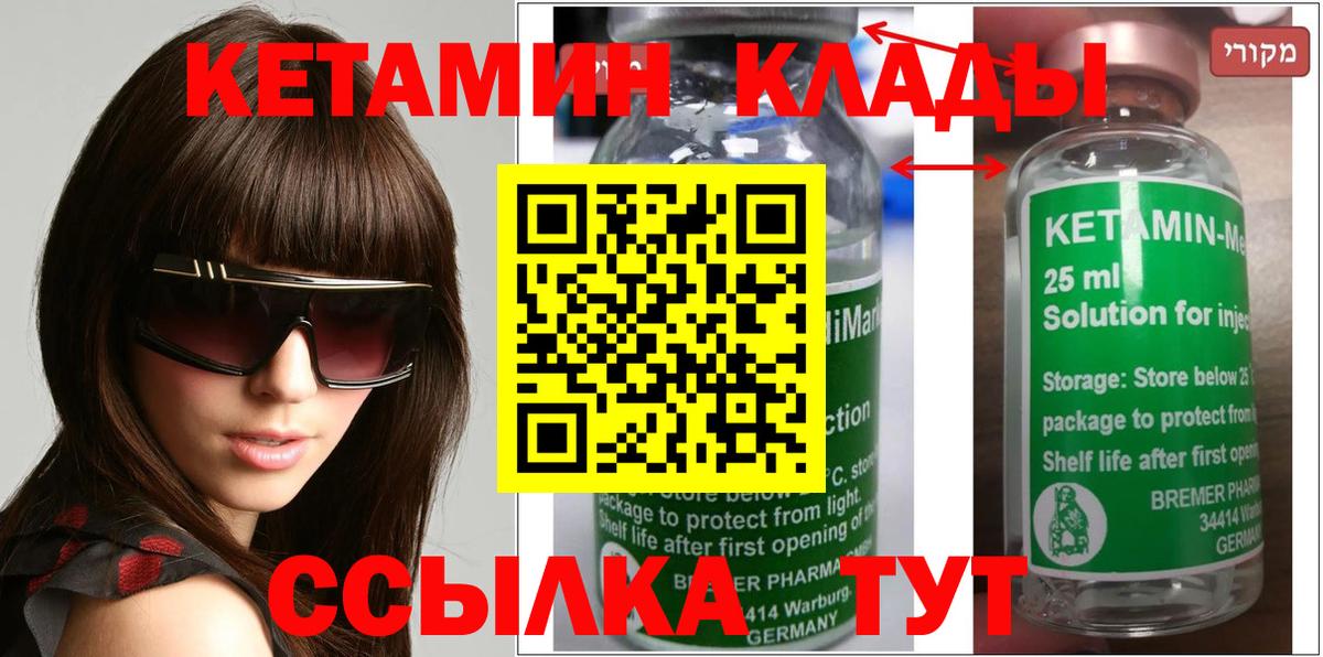 КЕТАМИН VHQ Люберцы