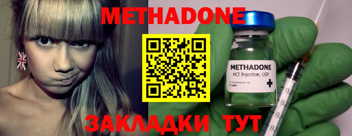 МЕТАДОН мёд  Метадон methadone  Вход с VPN  MEGA зеркало  Люберцы 