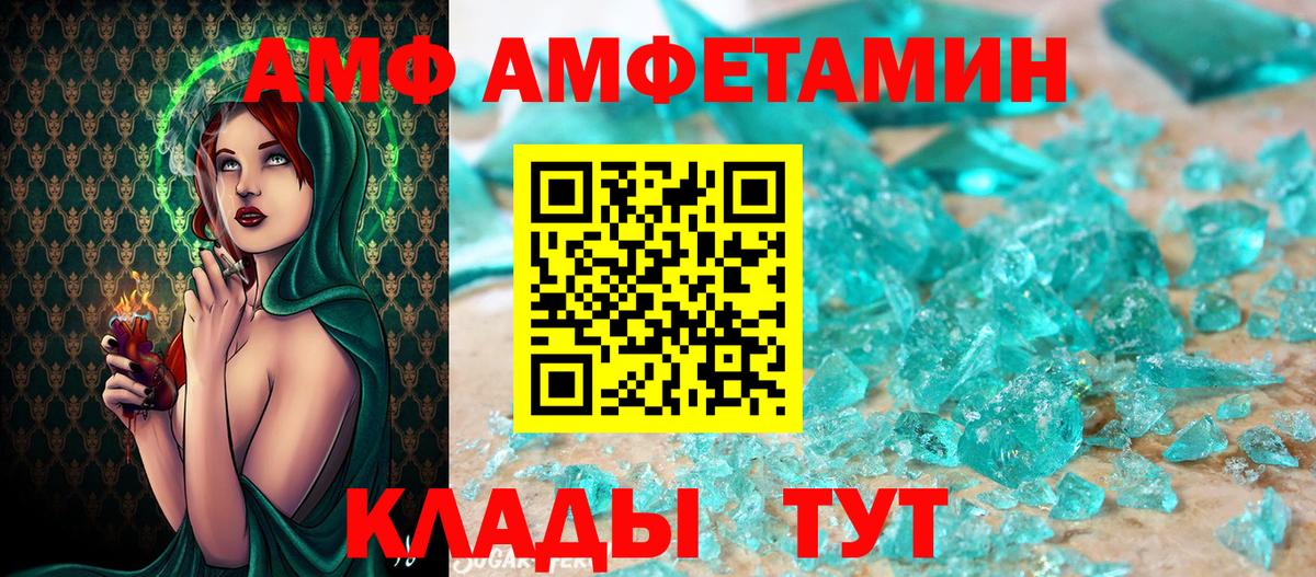 МЕТАМФЕТАМИН кристалл Люберцы