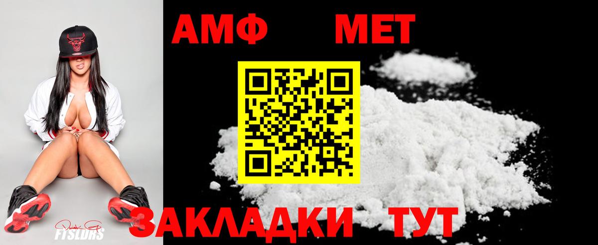 Первитин мет  Первитин  Люберцы  Вход с VPN 