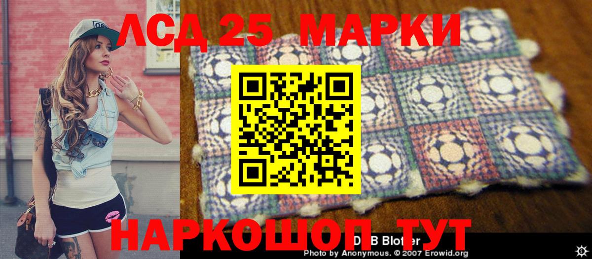 Люберцы  Наркотические марки 1,5мг  Марки NBOMe  Вход с VPN 