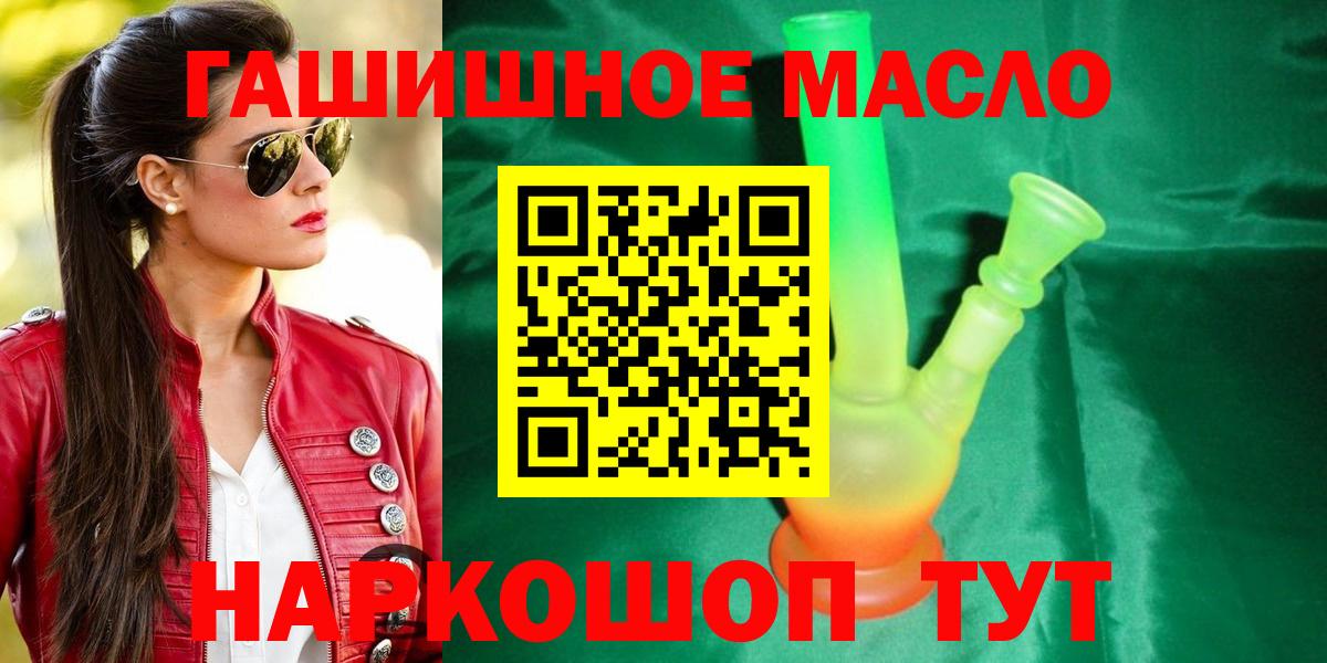 ТГК вейп  Вход с VPN  Люберцы 