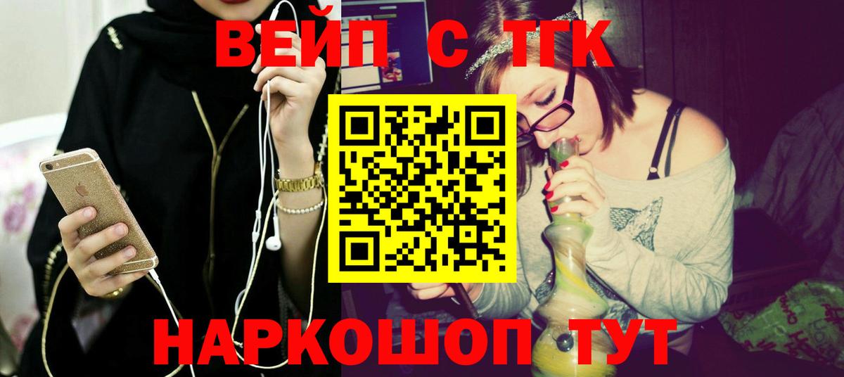 ТГК Wax Люберцы