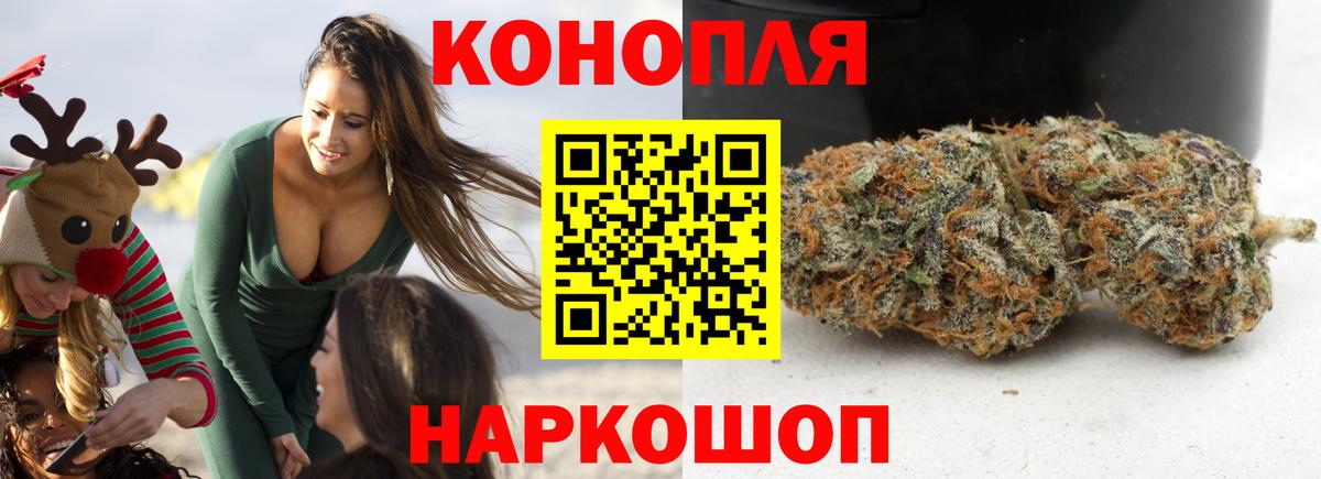 Люберцы  МАРИХУАНА SATIVA & INDICA  Конопля AK-47  Бошки марихуана Ganja  Вход с VPN 